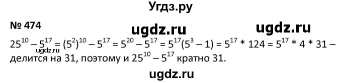 ГДЗ (Решебник к учебнику 2021) по алгебре 9 класс А.Г. Мерзляк / упражнение / 474