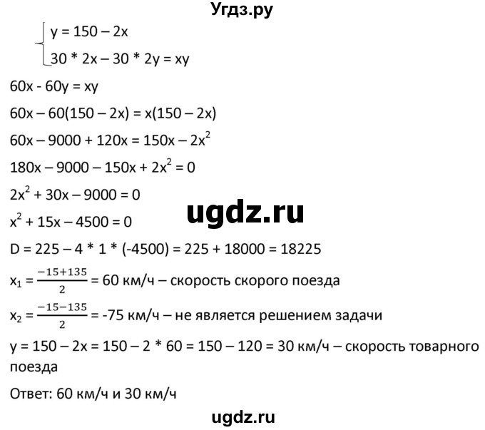 ГДЗ (Решебник к учебнику 2021) по алгебре 9 класс А.Г. Мерзляк / упражнение / 490(продолжение 2)