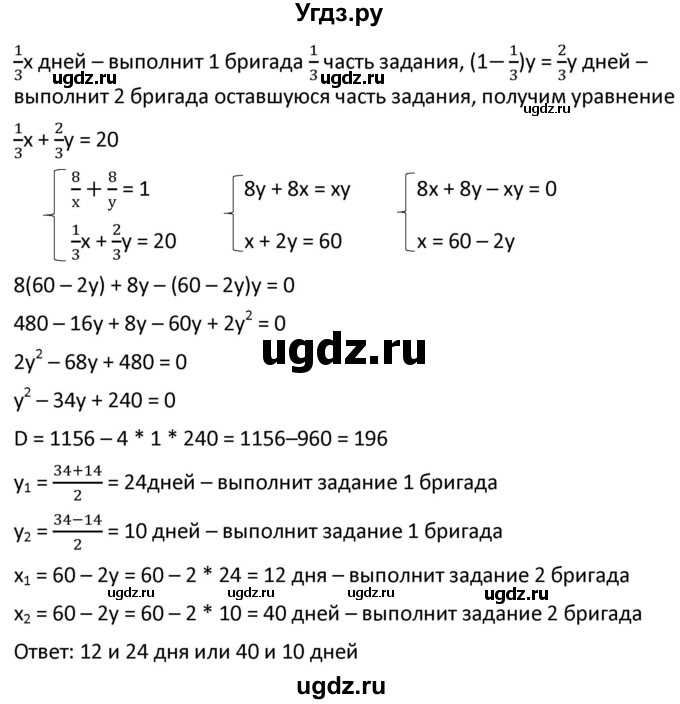 ГДЗ (Решебник к учебнику 2021) по алгебре 9 класс А.Г. Мерзляк / упражнение / 493(продолжение 2)