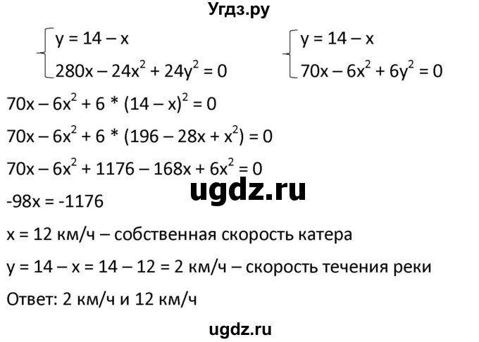 ГДЗ (Решебник к учебнику 2021) по алгебре 9 класс А.Г. Мерзляк / упражнение / 502(продолжение 2)