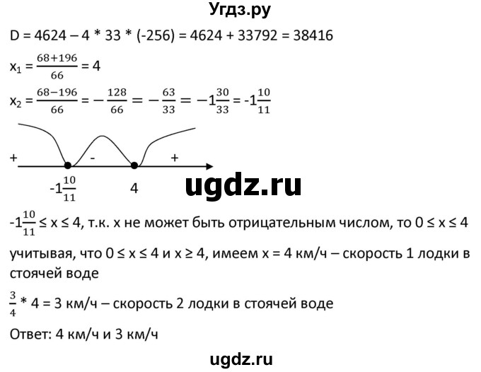 ГДЗ (Решебник к учебнику 2021) по алгебре 9 класс А.Г. Мерзляк / упражнение / 507(продолжение 3)