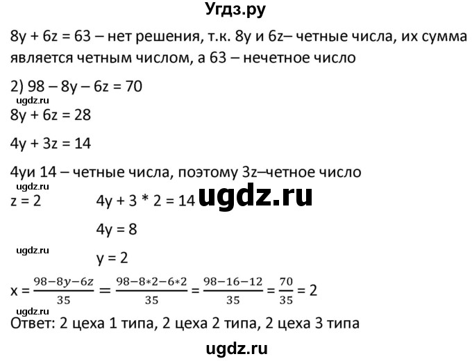 ГДЗ (Решебник к учебнику 2021) по алгебре 9 класс А.Г. Мерзляк / упражнение / 512(продолжение 2)
