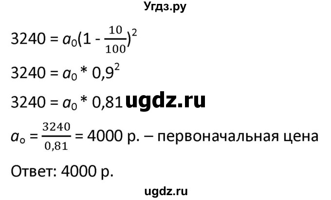 ГДЗ (Решебник к учебнику 2021) по алгебре 9 класс А.Г. Мерзляк / упражнение / 525(продолжение 2)