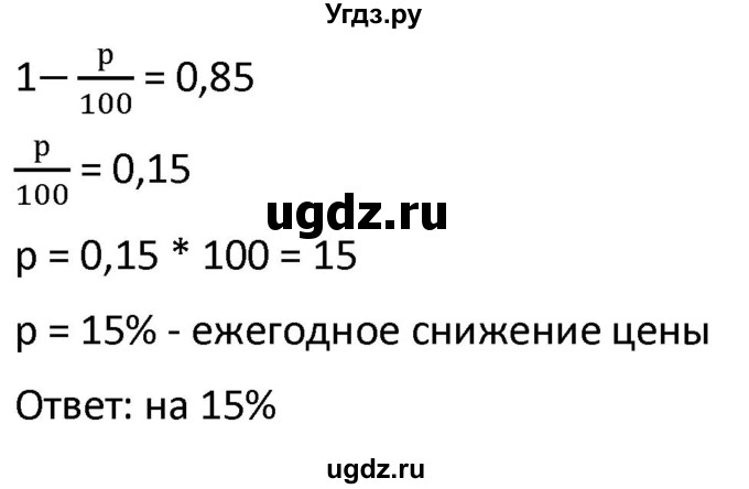 ГДЗ (Решебник к учебнику 2021) по алгебре 9 класс А.Г. Мерзляк / упражнение / 528(продолжение 2)