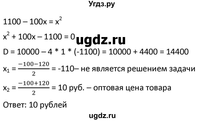 ГДЗ (Решебник к учебнику 2021) по алгебре 9 класс А.Г. Мерзляк / упражнение / 537(продолжение 2)
