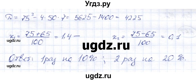 ГДЗ (Решебник к учебнику 2021) по алгебре 9 класс А.Г. Мерзляк / упражнение / 542(продолжение 2)