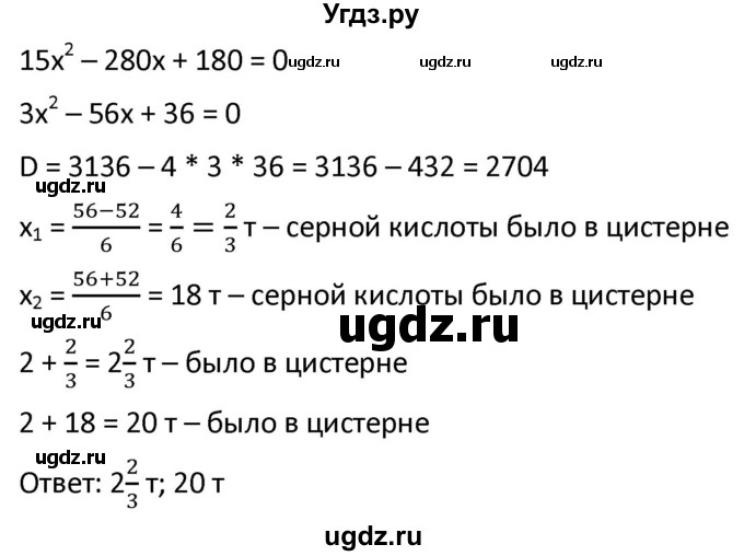 ГДЗ (Решебник к учебнику 2021) по алгебре 9 класс А.Г. Мерзляк / упражнение / 548(продолжение 2)