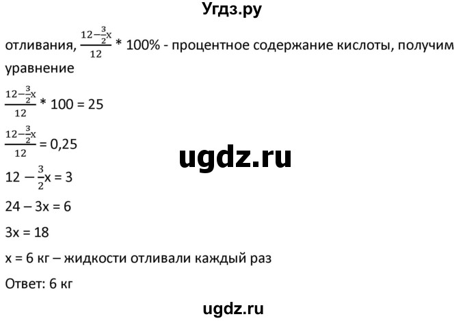 ГДЗ (Решебник к учебнику 2021) по алгебре 9 класс А.Г. Мерзляк / упражнение / 550(продолжение 2)