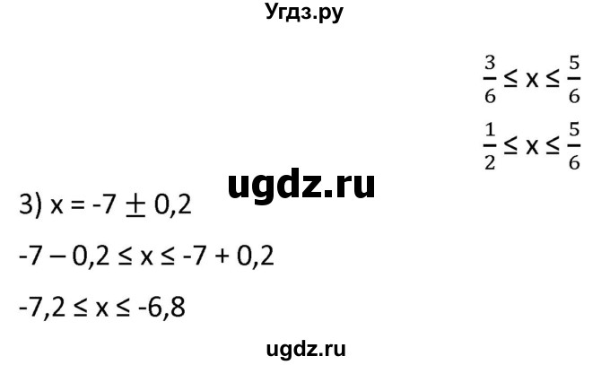 ГДЗ (Решебник к учебнику 2021) по алгебре 9 класс А.Г. Мерзляк / упражнение / 559(продолжение 2)