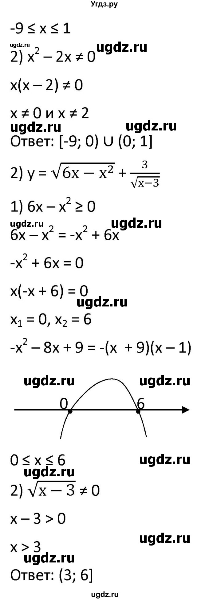ГДЗ (Решебник к учебнику 2021) по алгебре 9 класс А.Г. Мерзляк / упражнение / 575(продолжение 2)