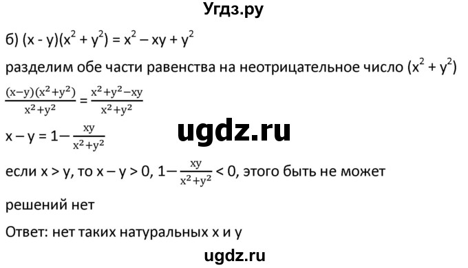 ГДЗ (Решебник к учебнику 2021) по алгебре 9 класс А.Г. Мерзляк / упражнение / 605(продолжение 2)