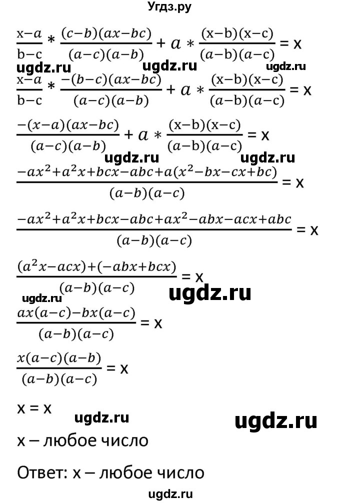 ГДЗ (Решебник к учебнику 2021) по алгебре 9 класс А.Г. Мерзляк / упражнение / 664(продолжение 2)