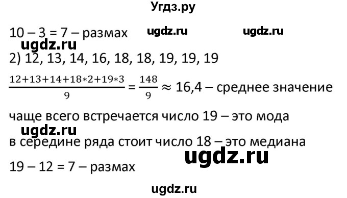 ГДЗ (Решебник к учебнику 2021) по алгебре 9 класс А.Г. Мерзляк / упражнение / 673(продолжение 2)