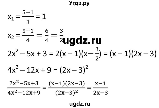 ГДЗ (Решебник к учебнику 2021) по алгебре 9 класс А.Г. Мерзляк / упражнение / 688(продолжение 2)