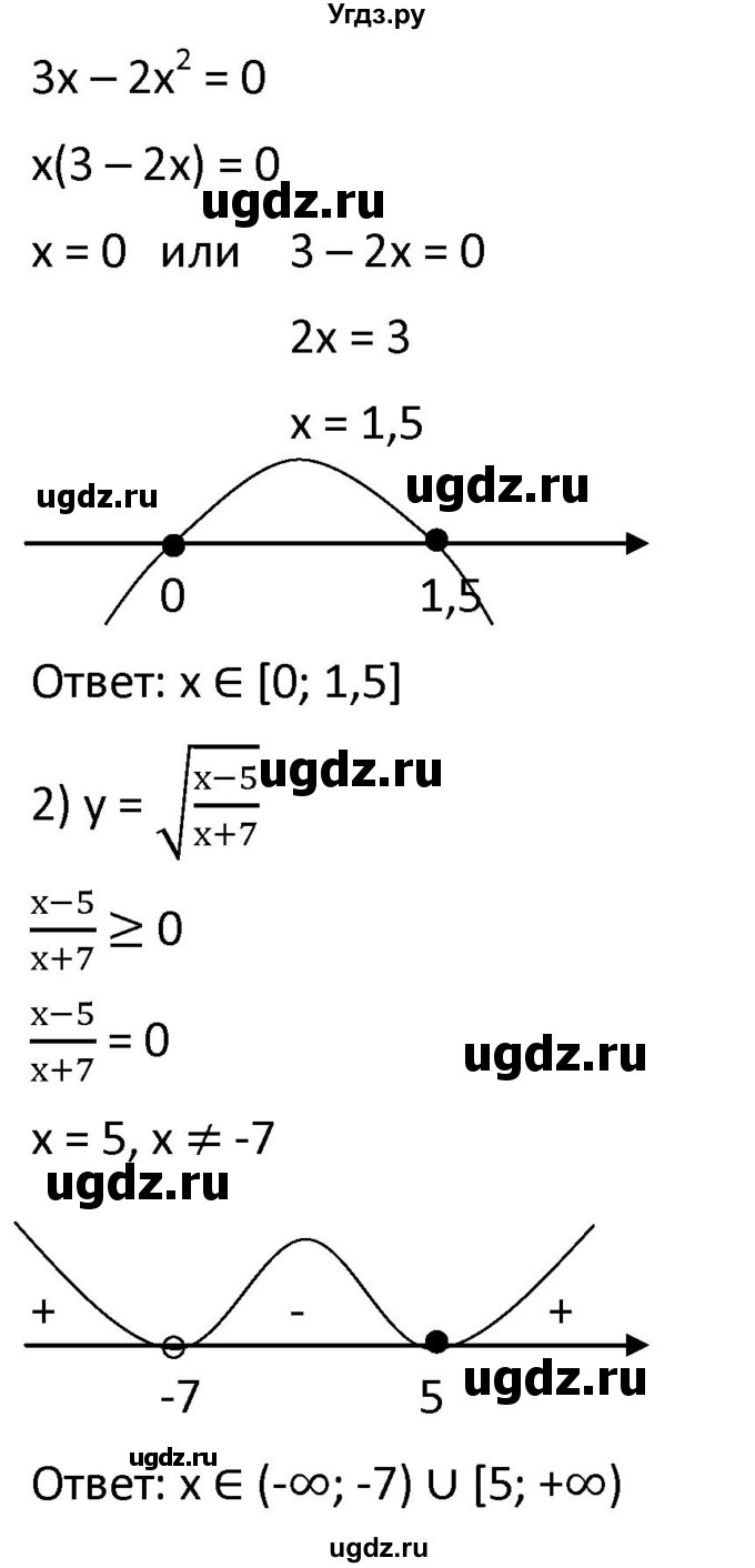 ГДЗ (Решебник к учебнику 2021) по алгебре 9 класс А.Г. Мерзляк / упражнение / 690(продолжение 2)