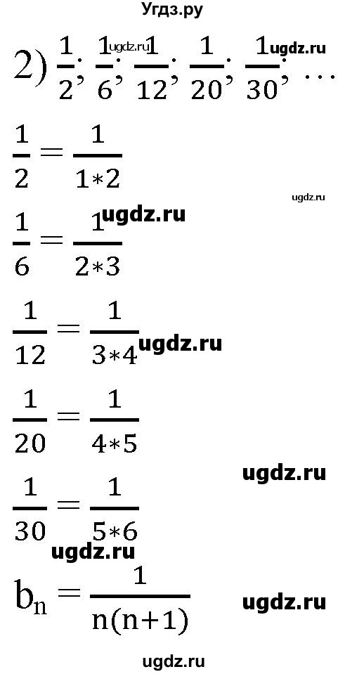 ГДЗ (Решебник к учебнику 2021) по алгебре 9 класс А.Г. Мерзляк / упражнение / 707(продолжение 2)