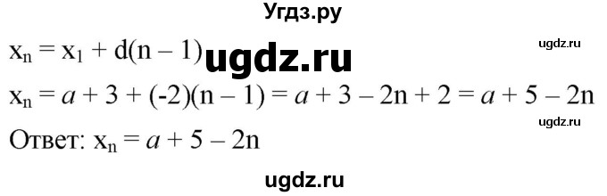 ГДЗ (Решебник к учебнику 2021) по алгебре 9 класс А.Г. Мерзляк / упражнение / 724(продолжение 2)