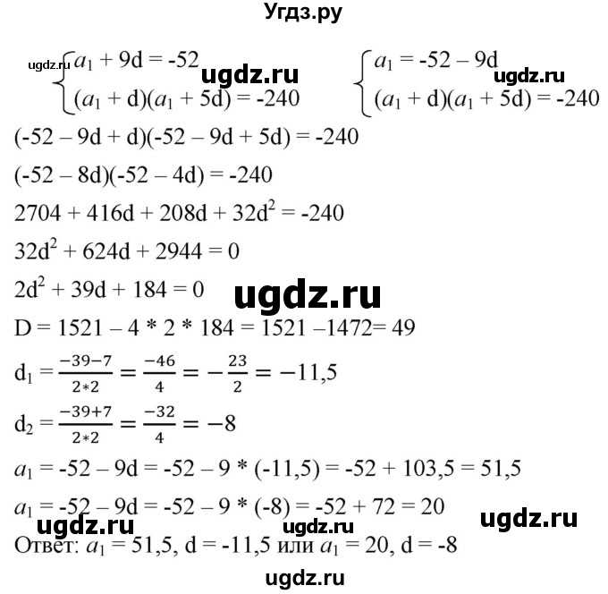 ГДЗ (Решебник к учебнику 2021) по алгебре 9 класс А.Г. Мерзляк / упражнение / 738(продолжение 2)