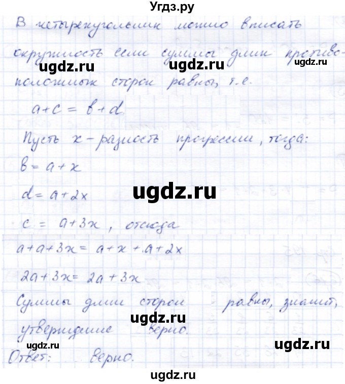 ГДЗ (Решебник к учебнику 2021) по алгебре 9 класс А.Г. Мерзляк / упражнение / 741