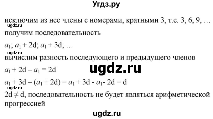 ГДЗ (Решебник к учебнику 2021) по алгебре 9 класс А.Г. Мерзляк / упражнение / 747(продолжение 2)