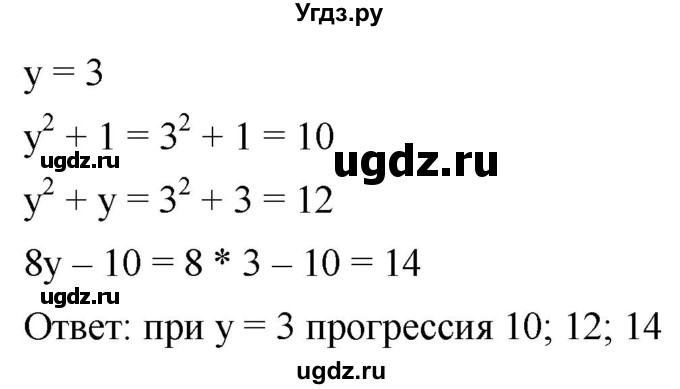 ГДЗ (Решебник к учебнику 2021) по алгебре 9 класс А.Г. Мерзляк / упражнение / 751(продолжение 2)