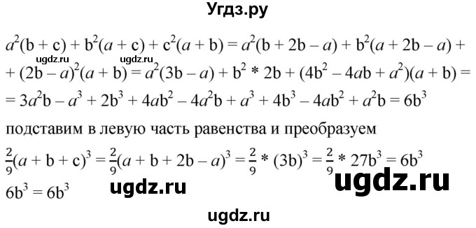 ГДЗ (Решебник к учебнику 2021) по алгебре 9 класс А.Г. Мерзляк / упражнение / 754(продолжение 2)