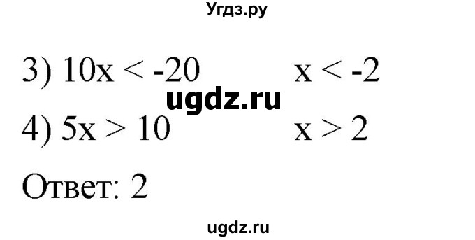 ГДЗ (Решебник к учебнику 2021) по алгебре 9 класс А.Г. Мерзляк / упражнение / 758(продолжение 2)