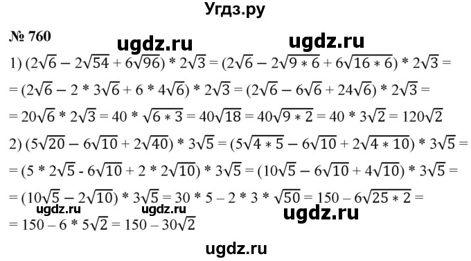 ГДЗ (Решебник к учебнику 2021) по алгебре 9 класс А.Г. Мерзляк / упражнение / 760