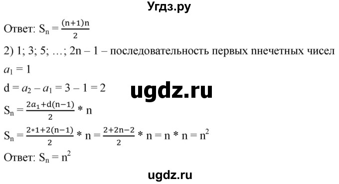 ГДЗ (Решебник к учебнику 2021) по алгебре 9 класс А.Г. Мерзляк / упражнение / 780(продолжение 2)