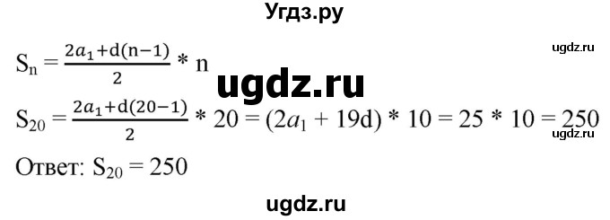 ГДЗ (Решебник к учебнику 2021) по алгебре 9 класс А.Г. Мерзляк / упражнение / 804(продолжение 2)
