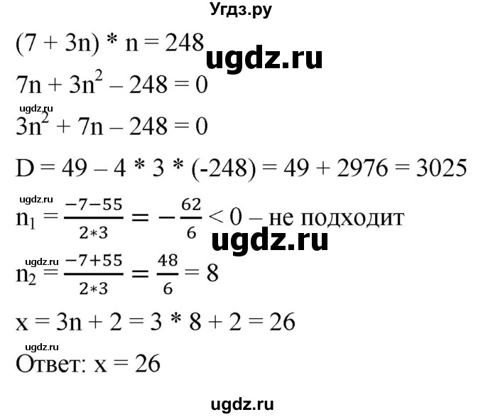 ГДЗ (Решебник к учебнику 2021) по алгебре 9 класс А.Г. Мерзляк / упражнение / 805(продолжение 2)
