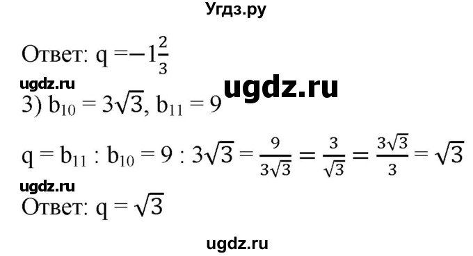 ГДЗ (Решебник к учебнику 2021) по алгебре 9 класс А.Г. Мерзляк / упражнение / 820(продолжение 2)