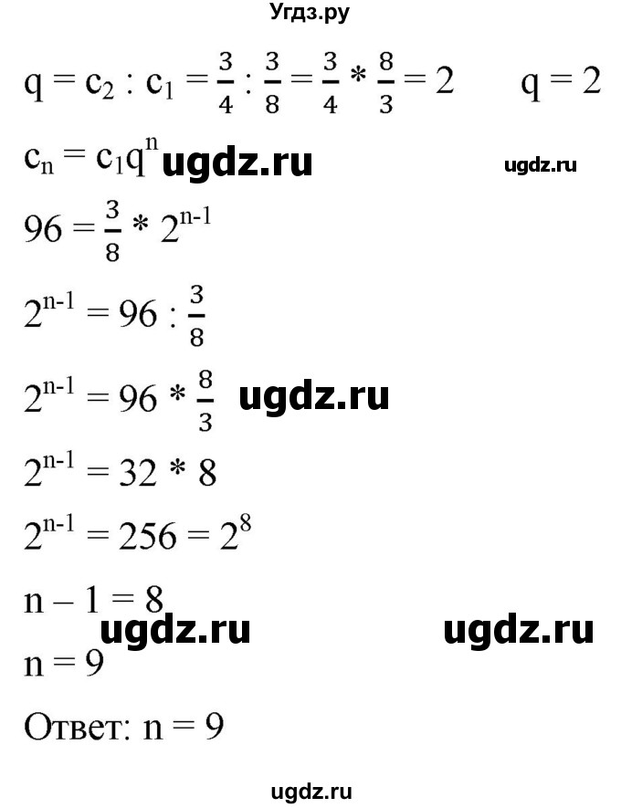 ГДЗ (Решебник к учебнику 2021) по алгебре 9 класс А.Г. Мерзляк / упражнение / 838(продолжение 2)