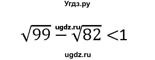ГДЗ (Решебник к учебнику 2021) по алгебре 9 класс А.Г. Мерзляк / упражнение / 84(продолжение 2)