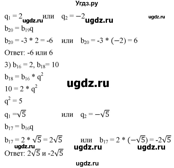 ГДЗ (Решебник к учебнику 2021) по алгебре 9 класс А.Г. Мерзляк / упражнение / 843(продолжение 2)