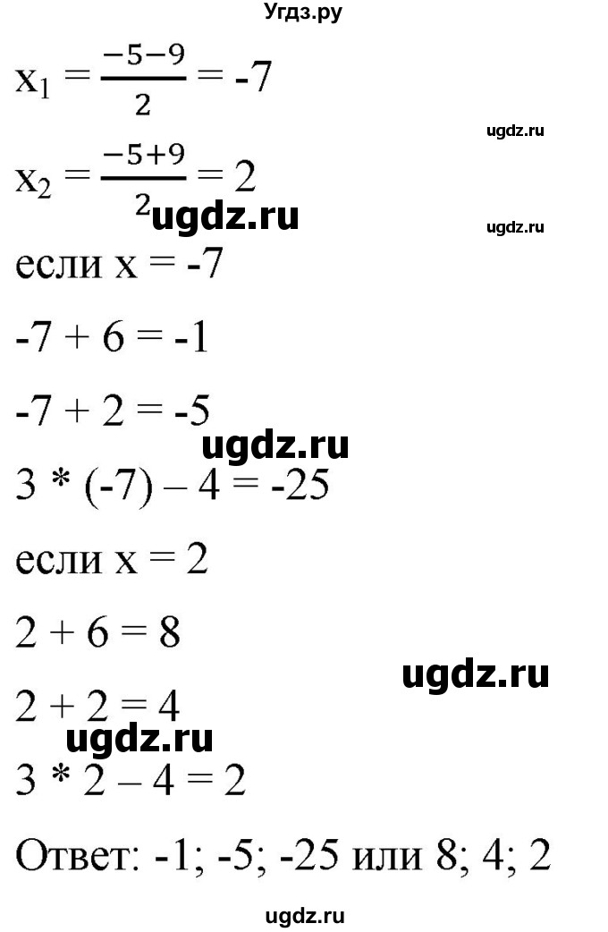 ГДЗ (Решебник к учебнику 2021) по алгебре 9 класс А.Г. Мерзляк / упражнение / 858(продолжение 2)