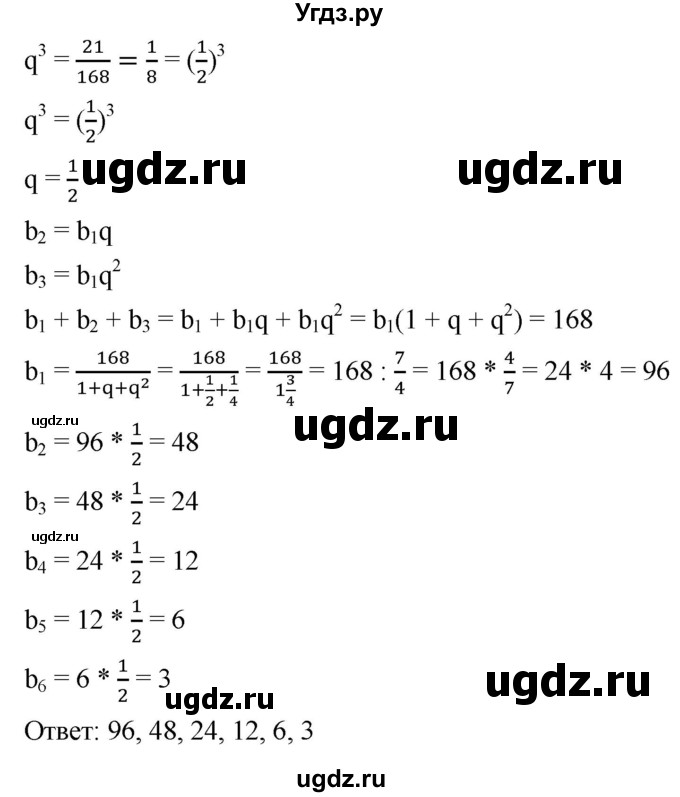 ГДЗ (Решебник к учебнику 2021) по алгебре 9 класс А.Г. Мерзляк / упражнение / 860(продолжение 2)