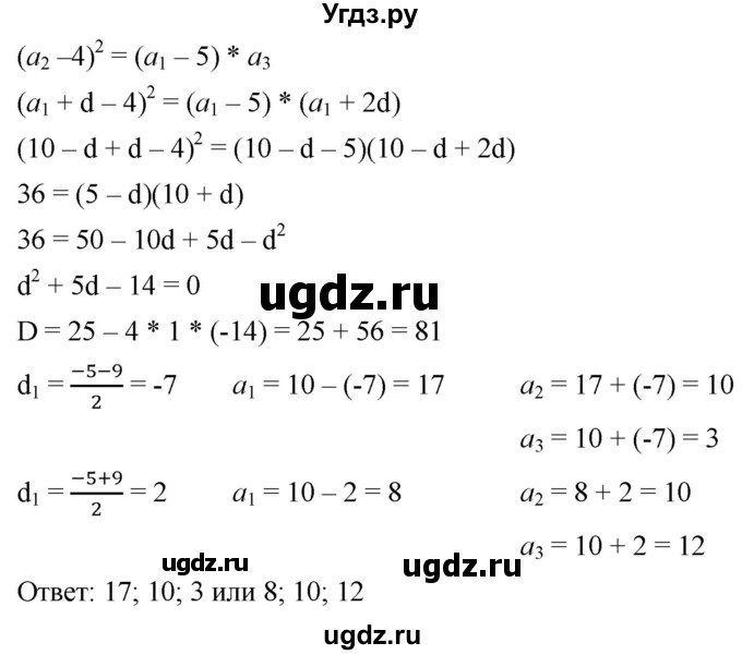 ГДЗ (Решебник к учебнику 2021) по алгебре 9 класс А.Г. Мерзляк / упражнение / 862(продолжение 2)