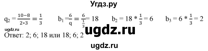 ГДЗ (Решебник к учебнику 2021) по алгебре 9 класс А.Г. Мерзляк / упражнение / 864(продолжение 2)