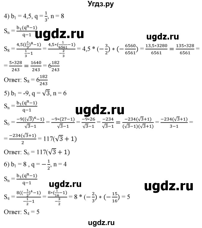 ГДЗ (Решебник к учебнику 2021) по алгебре 9 класс А.Г. Мерзляк / упражнение / 870(продолжение 2)