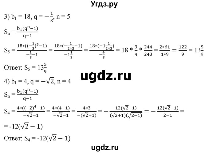 ГДЗ (Решебник к учебнику 2021) по алгебре 9 класс А.Г. Мерзляк / упражнение / 871(продолжение 2)