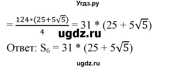 ГДЗ (Решебник к учебнику 2021) по алгебре 9 класс А.Г. Мерзляк / упражнение / 874(продолжение 2)
