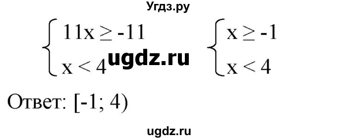 ГДЗ (Решебник к учебнику 2021) по алгебре 9 класс А.Г. Мерзляк / упражнение / 890(продолжение 2)