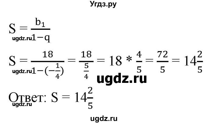 ГДЗ (Решебник к учебнику 2021) по алгебре 9 класс А.Г. Мерзляк / упражнение / 897(продолжение 2)