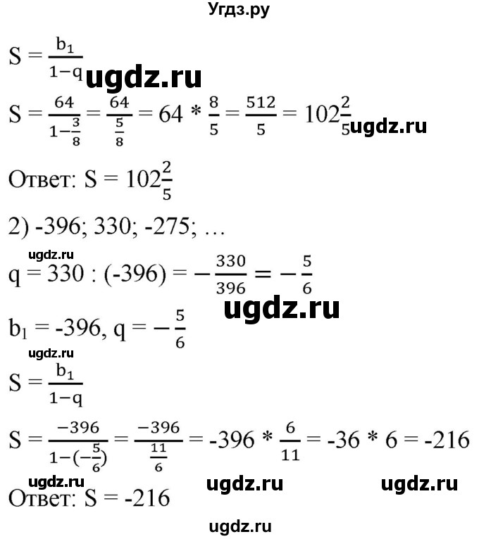ГДЗ (Решебник к учебнику 2021) по алгебре 9 класс А.Г. Мерзляк / упражнение / 899(продолжение 2)