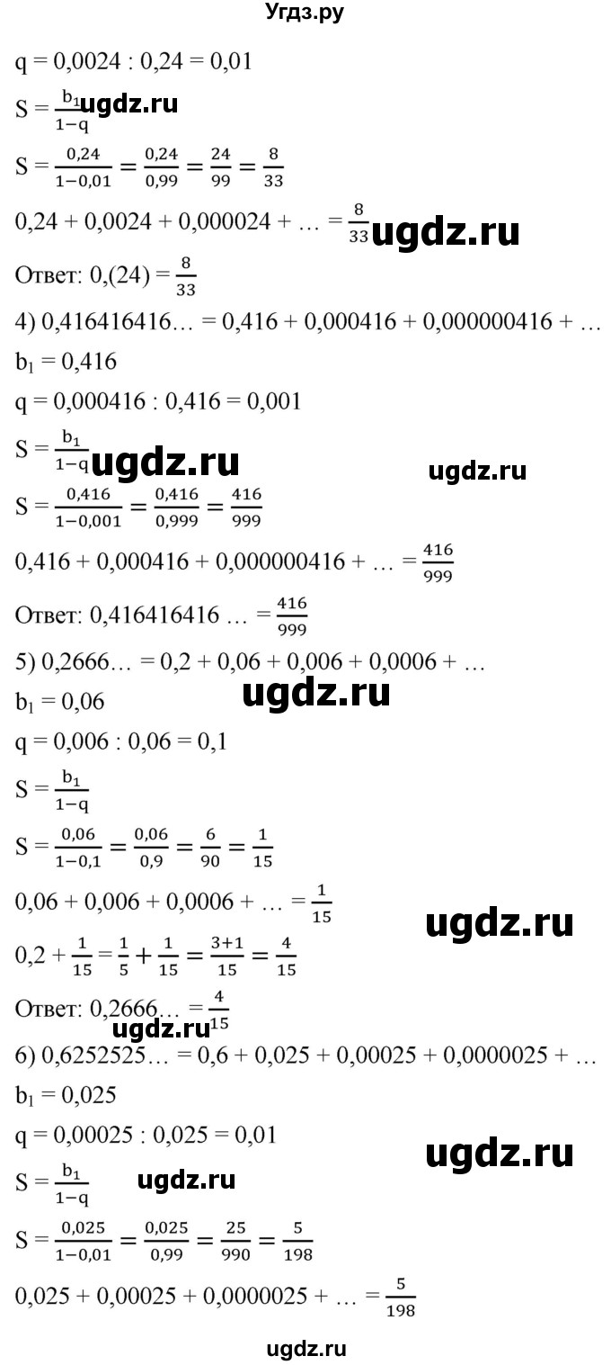ГДЗ (Решебник к учебнику 2021) по алгебре 9 класс А.Г. Мерзляк / упражнение / 900(продолжение 2)