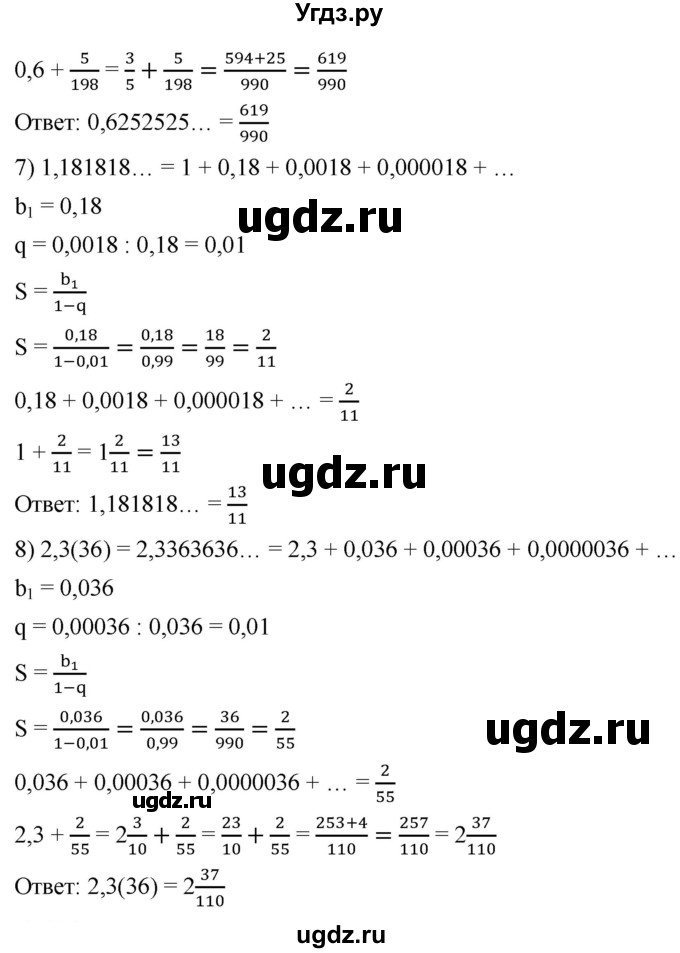 ГДЗ (Решебник к учебнику 2021) по алгебре 9 класс А.Г. Мерзляк / упражнение / 900(продолжение 3)