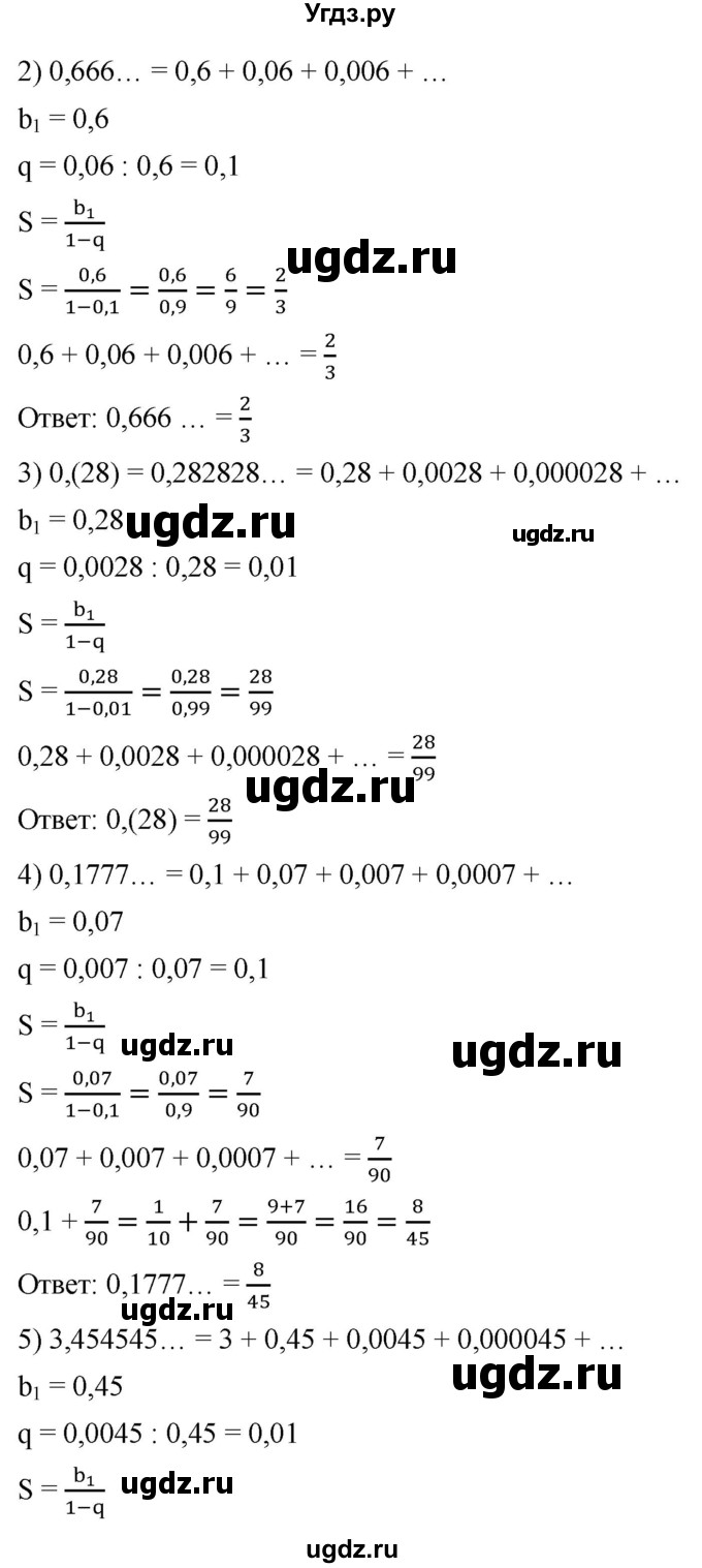 ГДЗ (Решебник к учебнику 2021) по алгебре 9 класс А.Г. Мерзляк / упражнение / 901(продолжение 2)