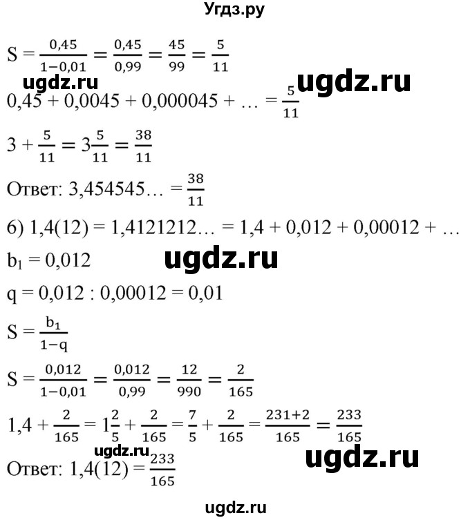 ГДЗ (Решебник к учебнику 2021) по алгебре 9 класс А.Г. Мерзляк / упражнение / 901(продолжение 3)