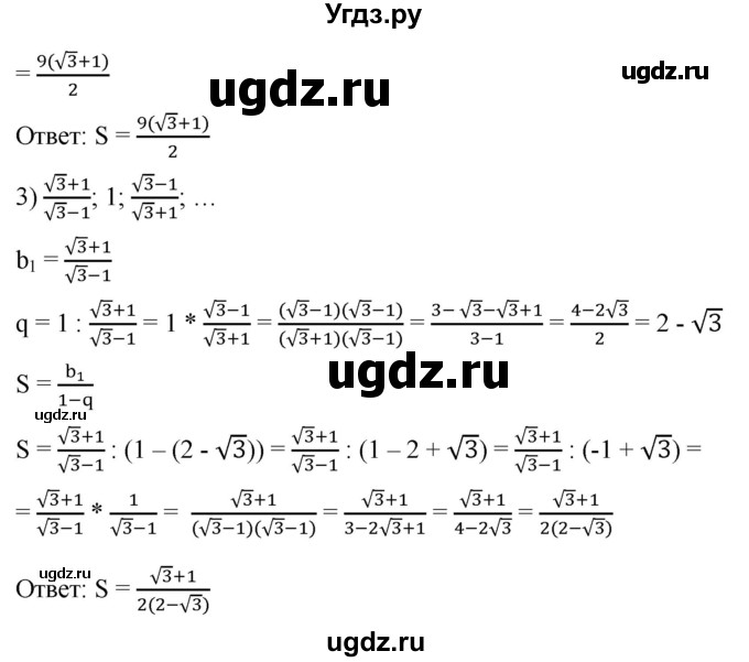 ГДЗ (Решебник к учебнику 2021) по алгебре 9 класс А.Г. Мерзляк / упражнение / 902(продолжение 2)